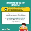 리드인독서와논술교습소 이미지