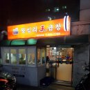 강동-천호-344 이미지