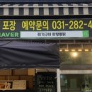 한량통닭 - 의왕시 원골로 8 | 한량통닭