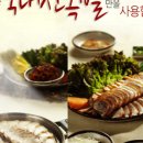 봉심이족발