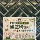 7329 | 논산 가족외식 추천 퐁당 논산점 소고기 무제한 샤브샤브 후기