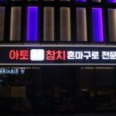 월참치 이미지
