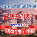 금호프라자약국 이미지