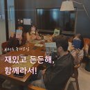 성경상사 | 재밌고 든든해, 함께라서. 40번째 로그아웃 ㅣ 인천 독서모임