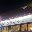 솥굽친구