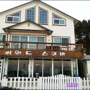 씨워드하우스 이미지