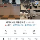 베이비세븐강북점 이미지
