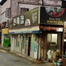 전주연탄불고기 이미지