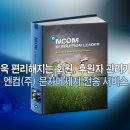 엔컴(주) 네이버블로그