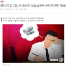 동명이인 땅 재산세 20년간 성실납부한 A씨..지자체 "환급 안돼" 이미지