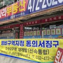 만수부동산공인중개사사무소 이미지