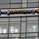 케이치과의원 이미지