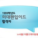 이드미술학원 - 마포구 와우산로 107-1 | 이드미술학원