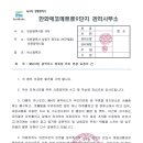 안산시청버스정류장 이미지