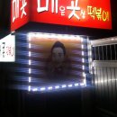 이로님의 어린이대공원역 매콧 떡볶이 번개 후기~^^ 이미지