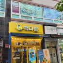 빽다방고양서정