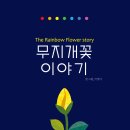 꽃이야기 네이버블로그