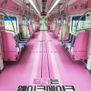 하이웨이