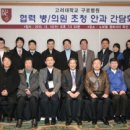 고대의원 이미지