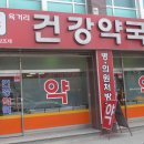 육거리약국 이미지