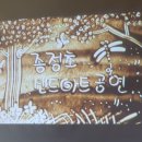 김제종정초등학교