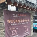 깐깐한족발 | 부산 온천천 맛집 추천 -불향 가득한 깐깐한 족발 방문 후기