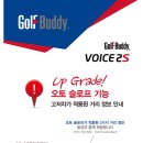 [골프버디정품] GolfBuddy 오토슬로프기능 골프버디 보이스2S GPS거리측정기 159,000원 이미지