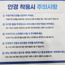 이마트남양주점안경 네이버블로그