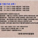 한국이침협회 이미지