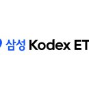 삼성 Kodex 5월 가정의 달 이벤트(~6.10) 이미지