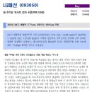 AP시스템(054620) / LG패션(093050) - 이트레이드 이미지