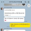 아이엠유어썸머