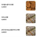 관저동로 | [대전 빵 맛집] 관저동 손수베이커리:) 맘모스빵 미우새 픽한 메뉴 솔직후기 / 가격정보