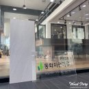 해진석재