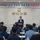 순천농협협동조합