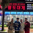 팔도대게 이미지