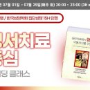 경성대학교 교육대학원 | 질 높은 공감을 위한 정서치료 중심 북리딩 클래스 안내