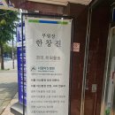 한정렬내과의원 이미지