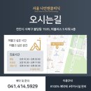 서울나인앤의원 이미지