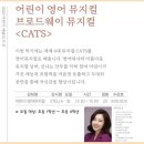 엔터스텔라영어뮤지컬 네이버블로그