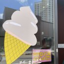 스쿱스젤라또천안서 | [천안 젤라또] 백석동 젤라또 ‘스쿱스젤라또‘ 냠냠