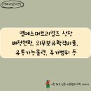 엘에스머트리얼즈(주 이미지