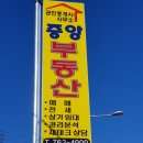 중앙공인중개사무소 이미지