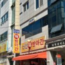 미성떡방앗간