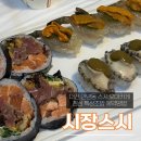 구암동484 | 대전 만년동 오마카세 추천 시장스시 점심 특상초밥 예약 후기