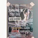 한결뉴라이프 | 급찐급빠 프로젝트｜도래울 원흥 헬스장 추천🏋️‍♀️｜여성전용 뉴라이프짐