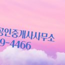 하트리움공인중개사사무소 이미지