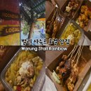 레인보우 | 발리 사누르 로컬 맛집 와룽레인보우 추천메뉴 포장 후기 Warung Stall Rainbow
