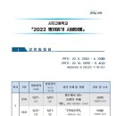 2022 명저읽기 시생이몽 이미지