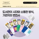 문원도서관 | [오늘의 도서관 5월(332호)] 국립중앙도서관의 길ㅣ도서관이 시대와 소통한 방식, 기관지의 변천사
